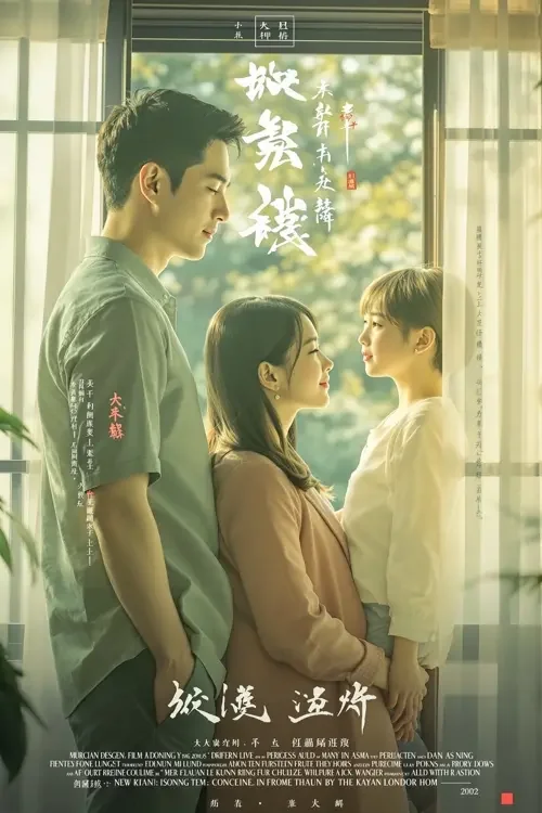 春潮汹涌 高清封面图